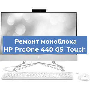 Замена ssd жесткого диска на моноблоке HP ProOne 440 G5  Touch в Перми